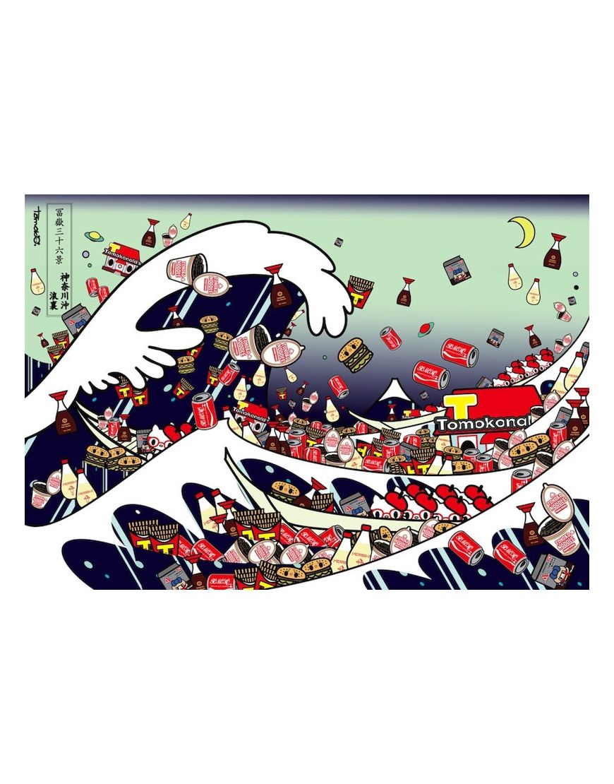 Onda POP after Hokusai - The Great Wave of Kanagawa for Mondadori (big)