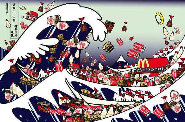 La grande Vague après Hokusai