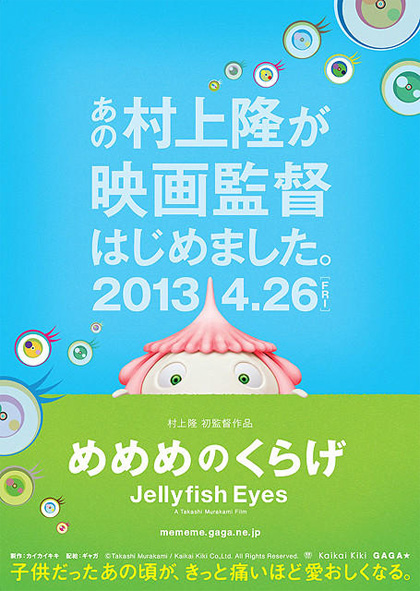 Takashi Murakami - Jellyfish Eyes - 2013